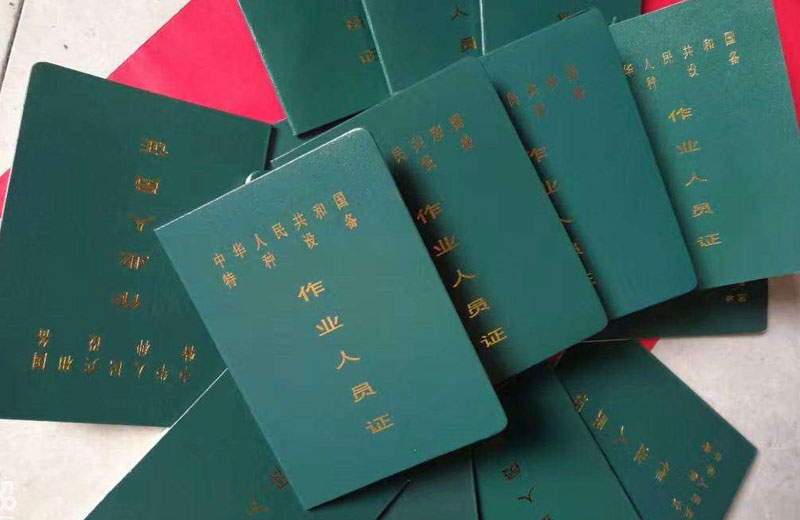 成都移动式压力容器证怎么考？报考流程
